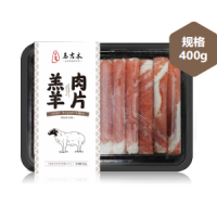 羔羊肉片