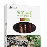 云南密架山猪 滇味腊肠 400g