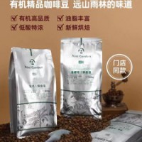 爱伲庄园 有机咖啡豆500g