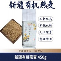 腰站子 有机燕麦米450g