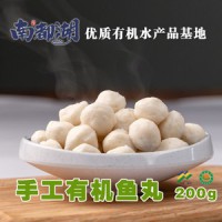 南都湖 有机手工鱼丸200g