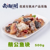 南都湖 有机艄公鱼块500g