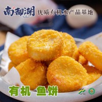 南都湖 有机生态鱼饼200g