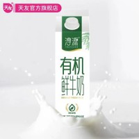 天友 淳源有机鲜牛奶1L