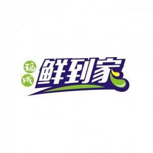 河北福成五丰食品股份有限公司