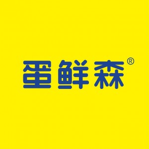 安徽鲜森绿色食品有限公司