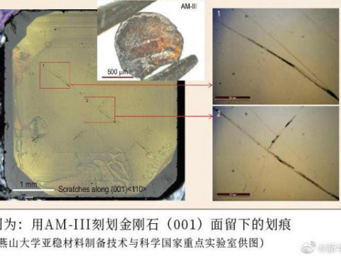 扬州“大白”志愿者成功合成可划伤钻石新型材料(组图)